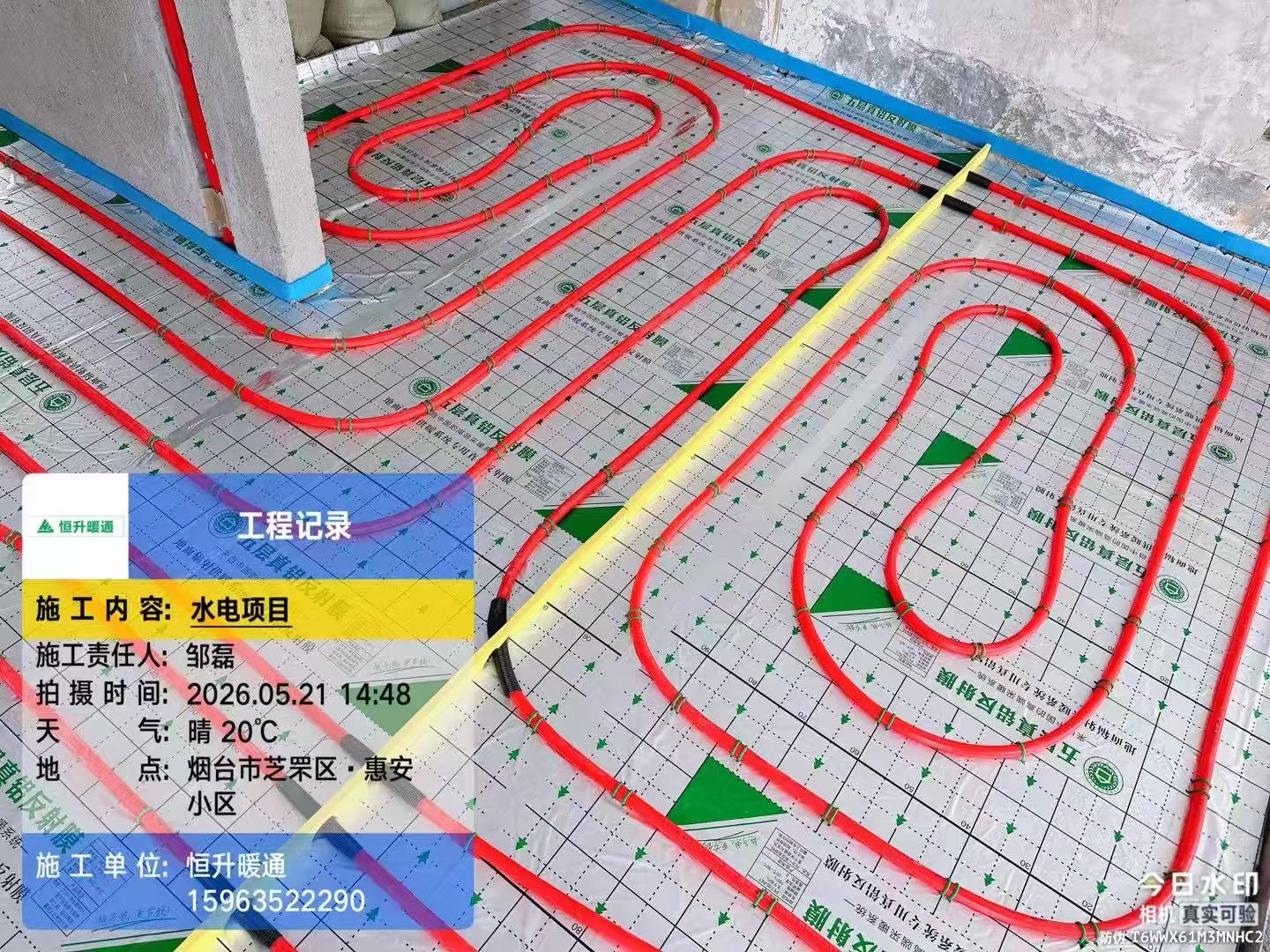 临沂地暖